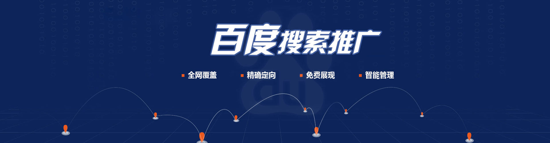 永修百度sem